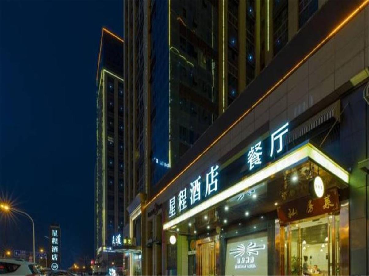 Starway Hotel Hotel Xian North Coach Station Dış mekan fotoğraf